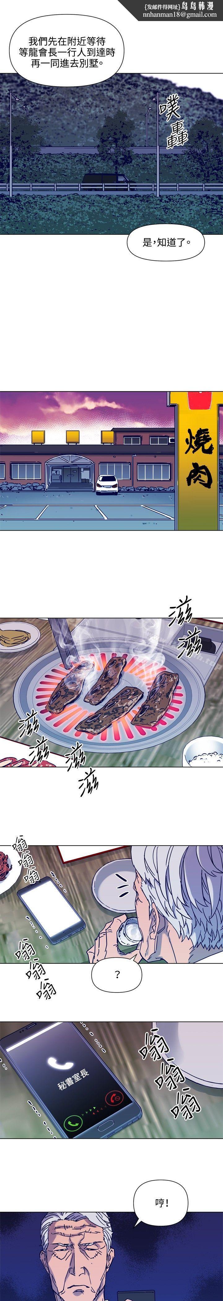 清道夫K第82话