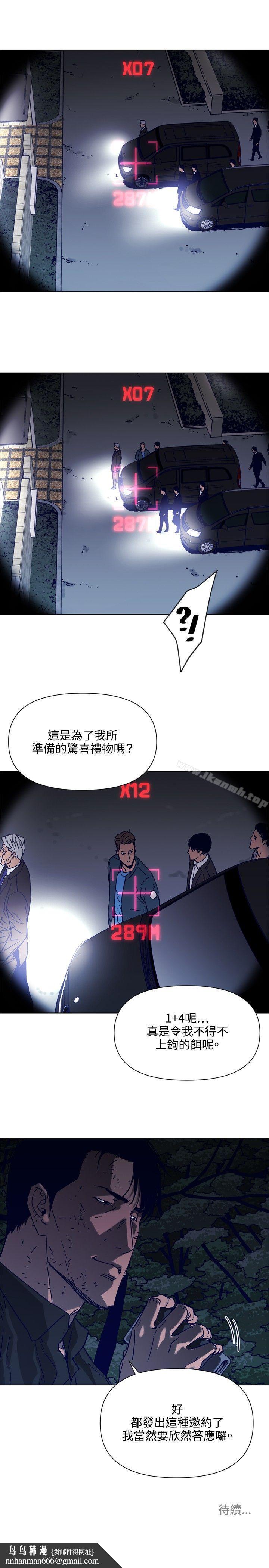 清道夫K第82话