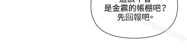 清道夫K第83话