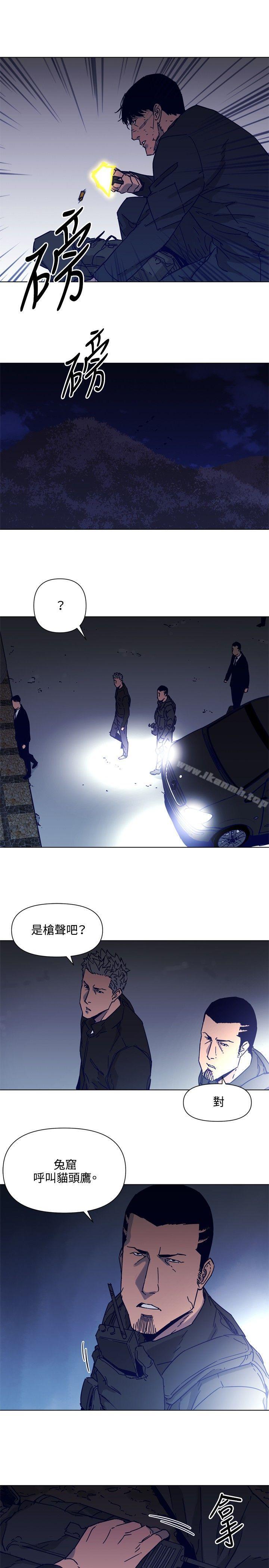 清道夫K第83话