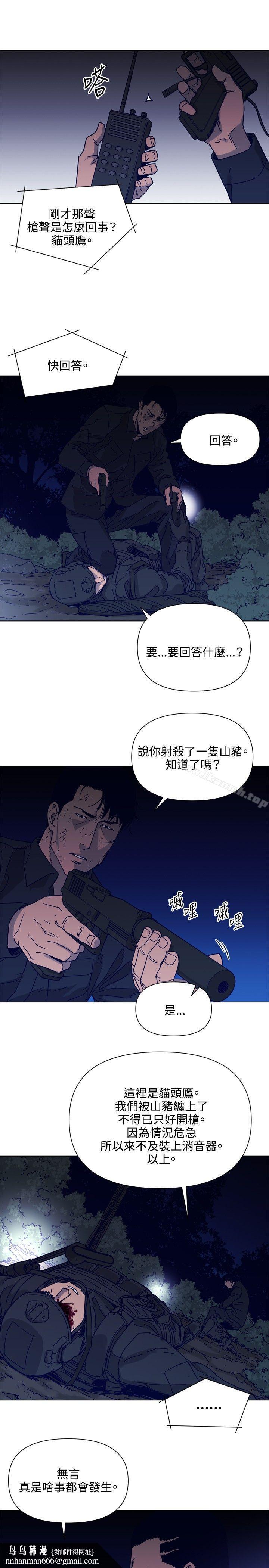 清道夫K第83话