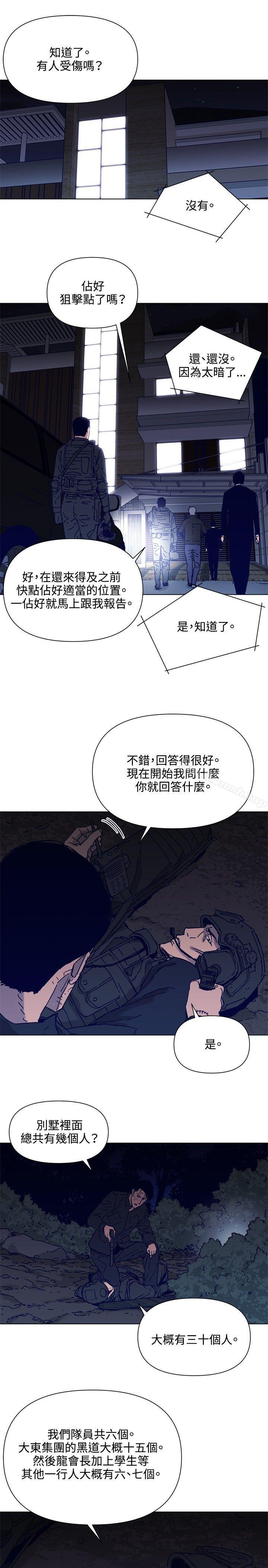 清道夫K第83话