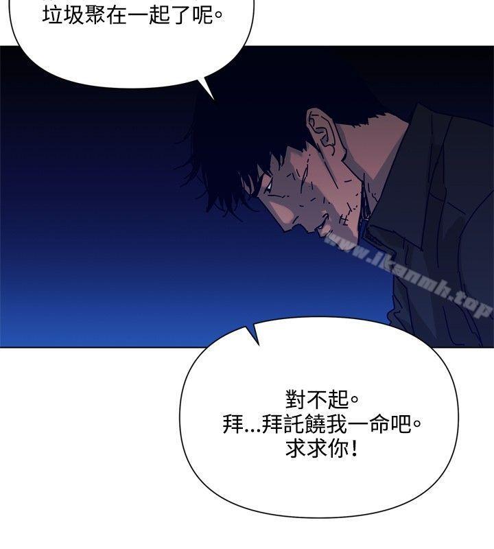 清道夫K第83话
