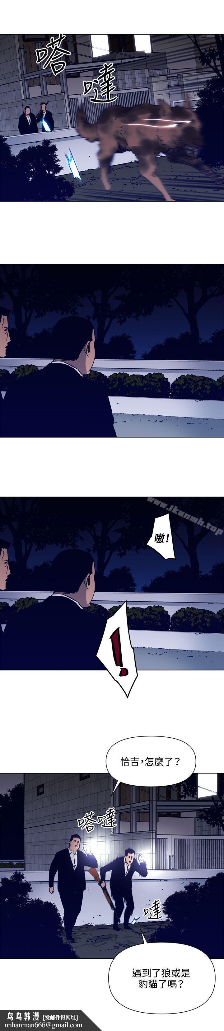 清道夫K第84话