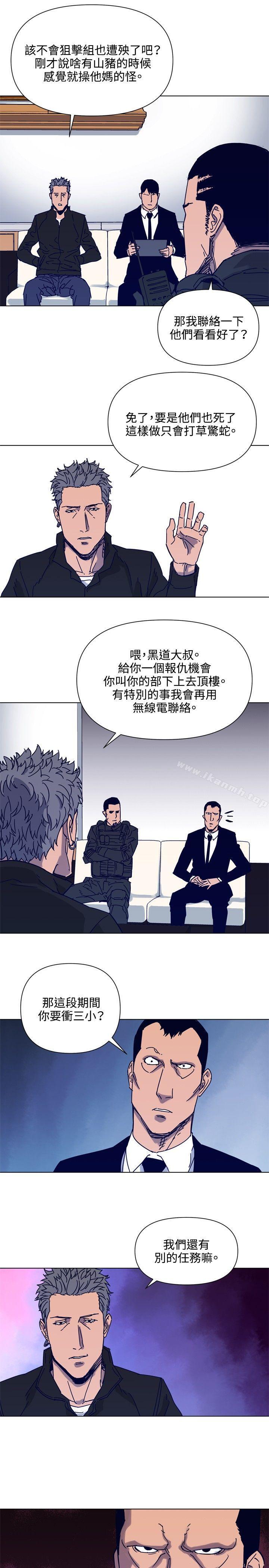 清道夫K第85话