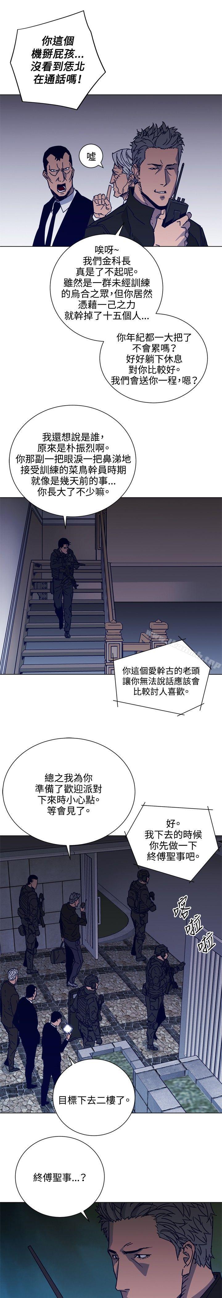 清道夫K第88话