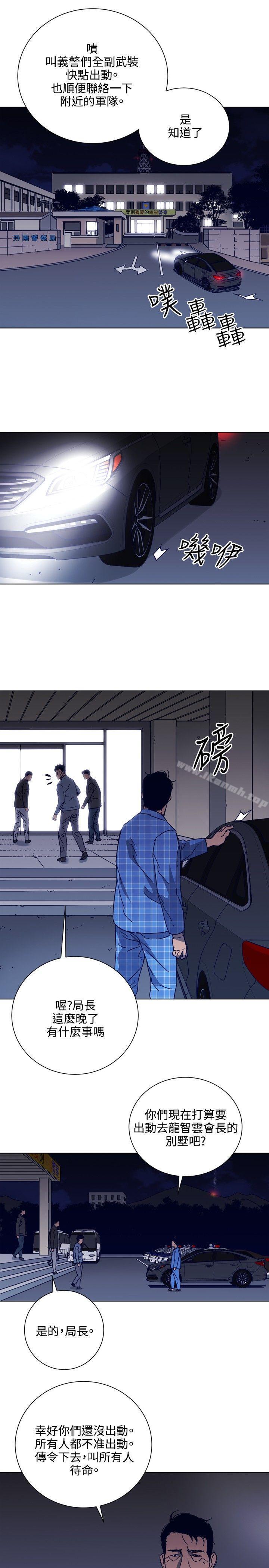 清道夫K第90话