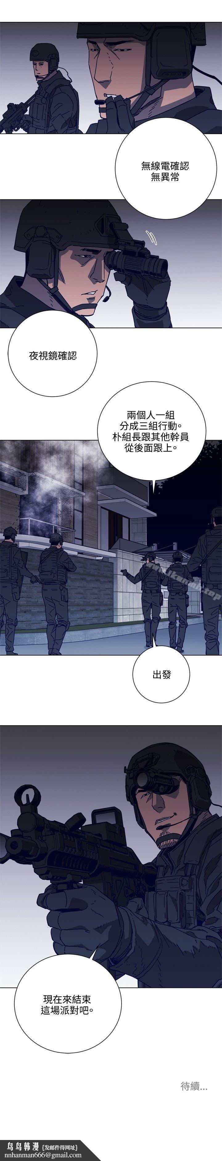 清道夫K第90话