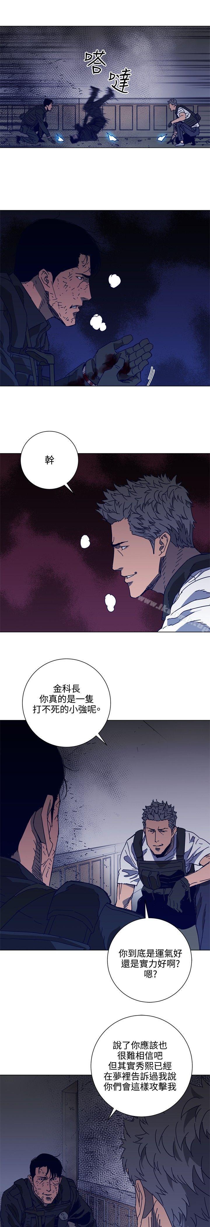 清道夫K第95话