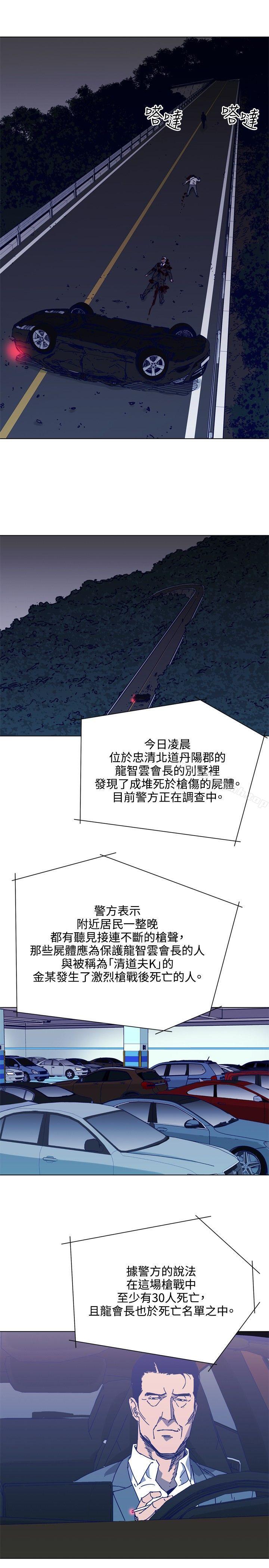 清道夫K第97话