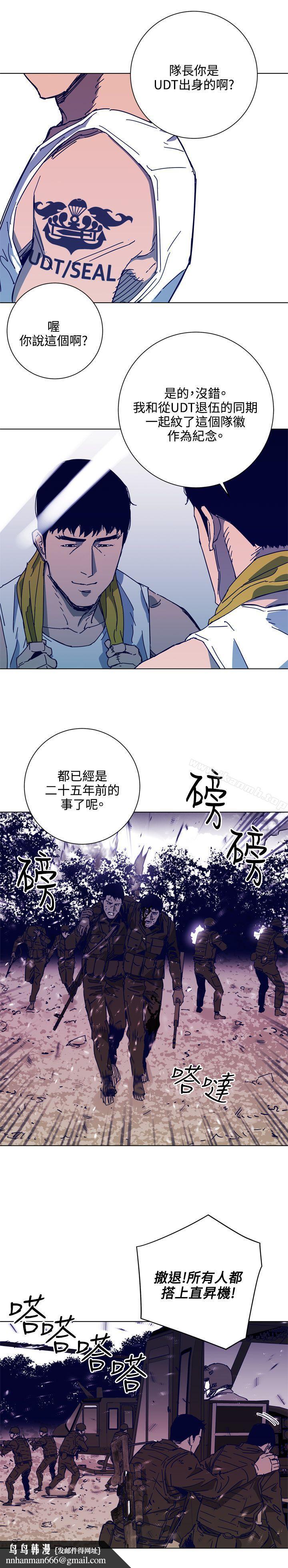 清道夫K第1季最终话