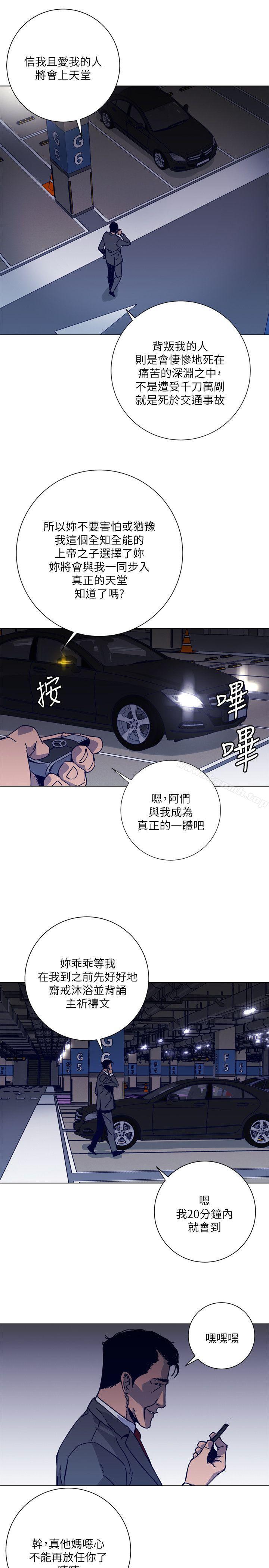 清道夫K第2季-第1话