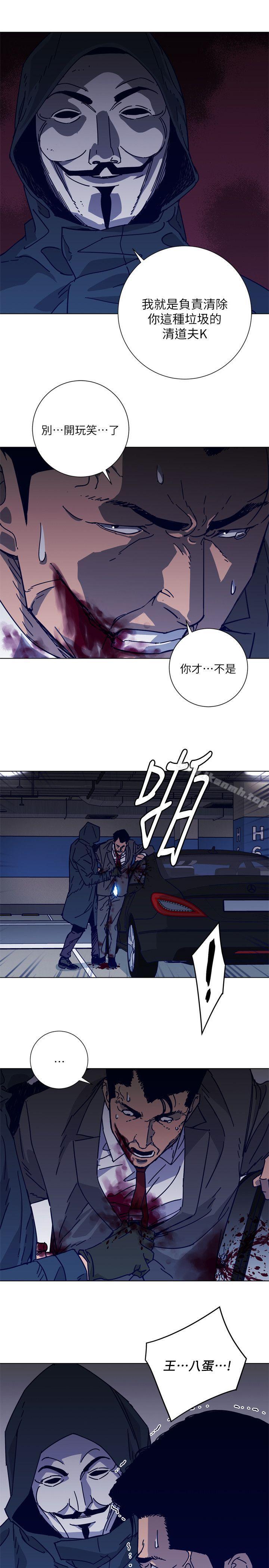 清道夫K第2季-第1话