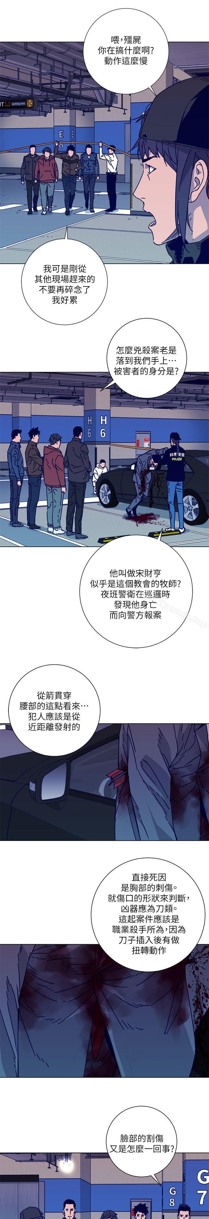 清道夫K第2季-第1话