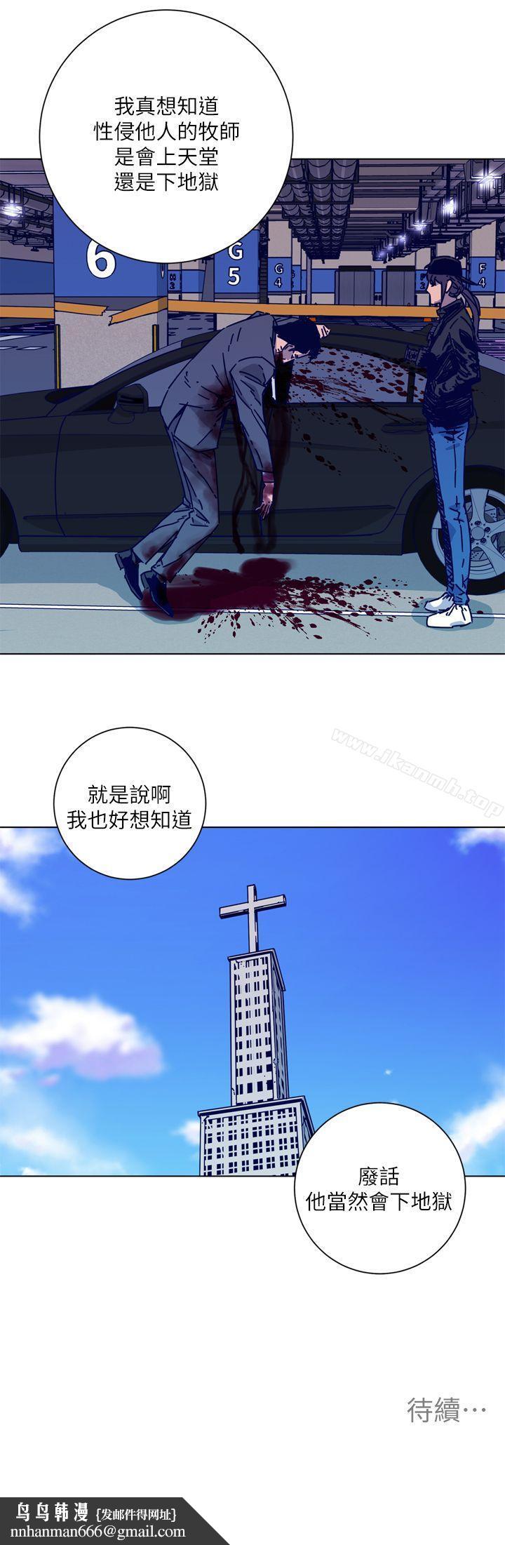 清道夫K第2季-第1话