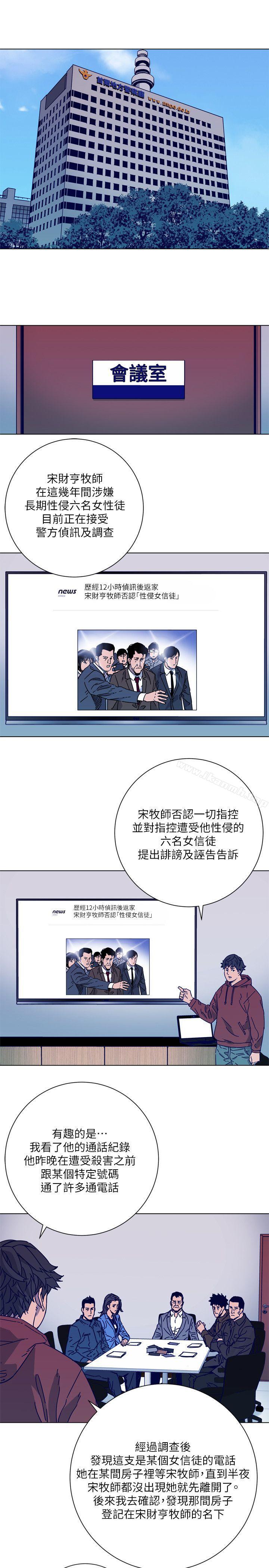 清道夫K第2季-第2话