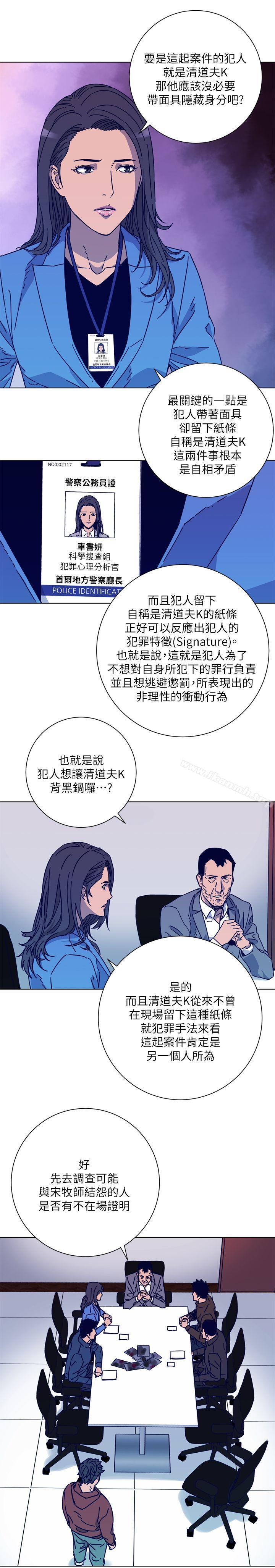 清道夫K第2季-第2话