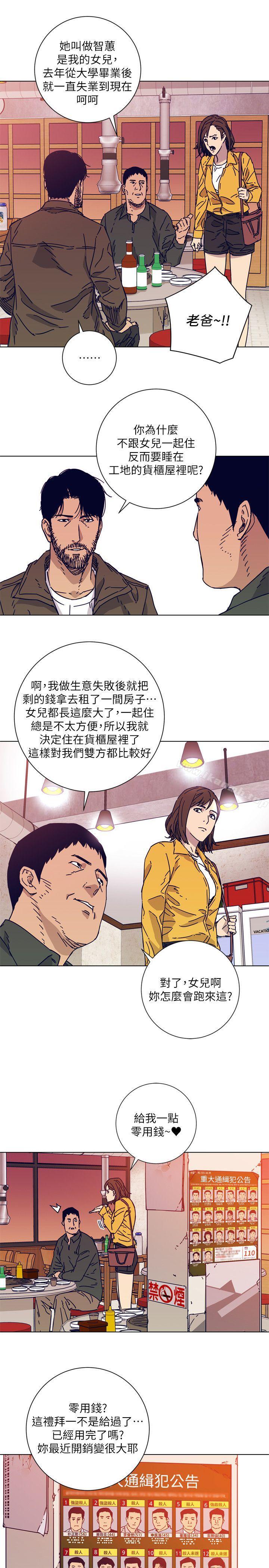 清道夫K第2季-第2话