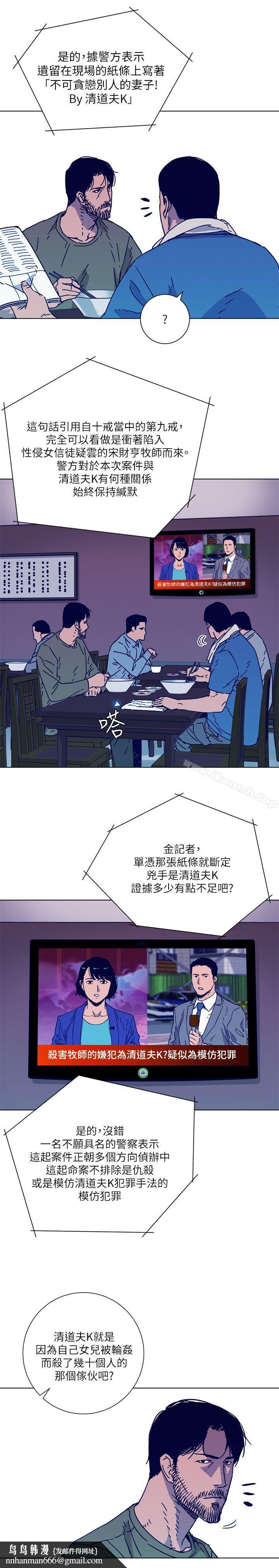 清道夫K第2季-第3话
