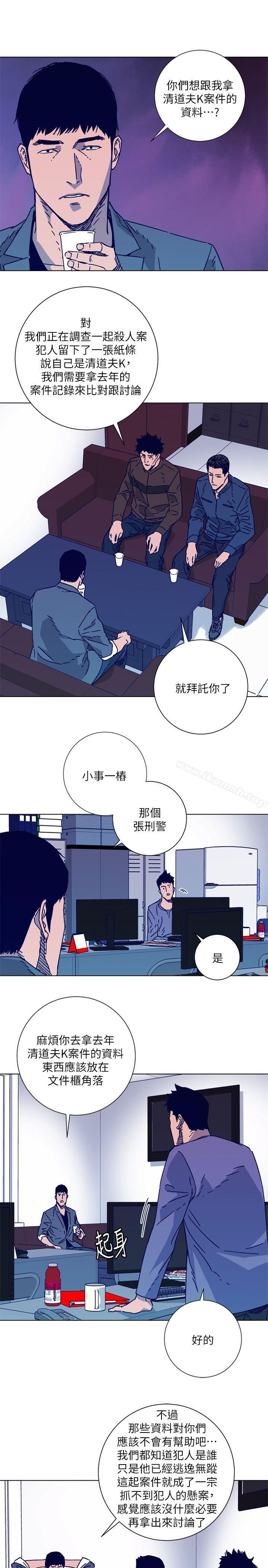 清道夫K第2季-第3话