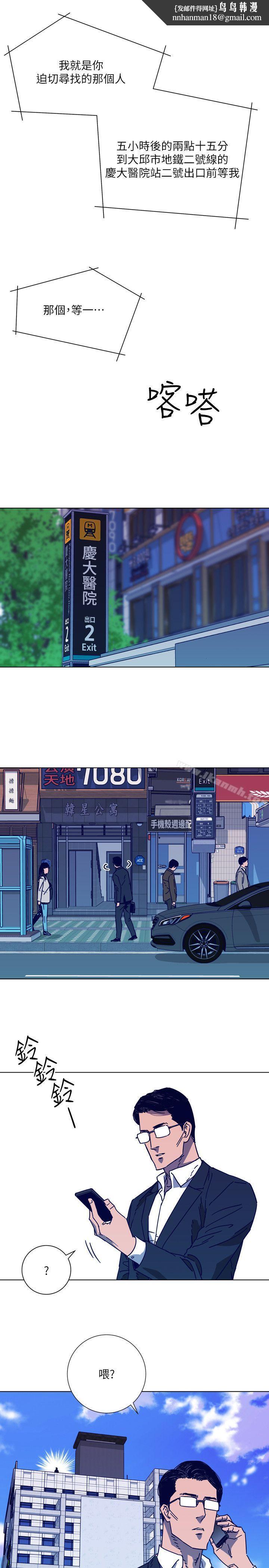 清道夫K第2季-第4话