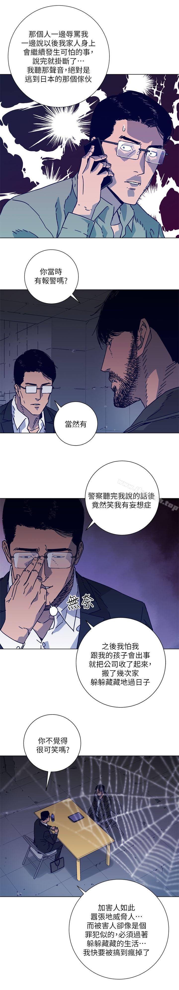 清道夫K第2季-第5话