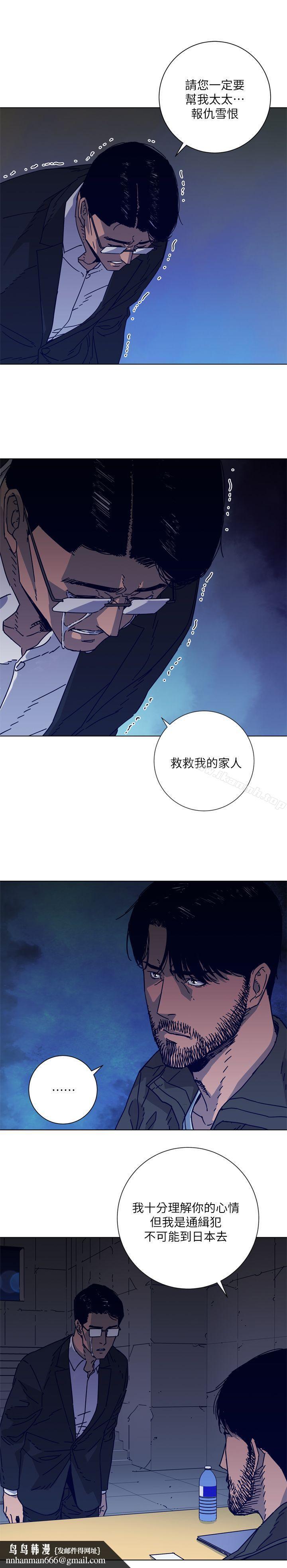 清道夫K第2季-第5话