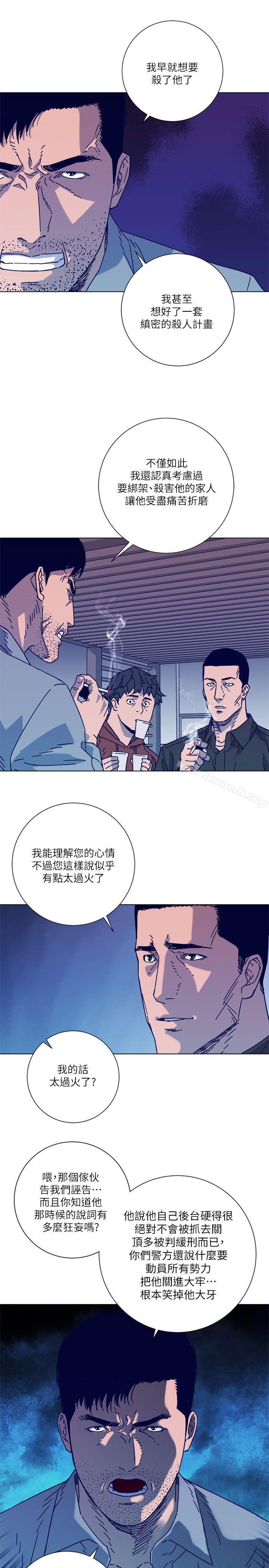 清道夫K第2季-第6话