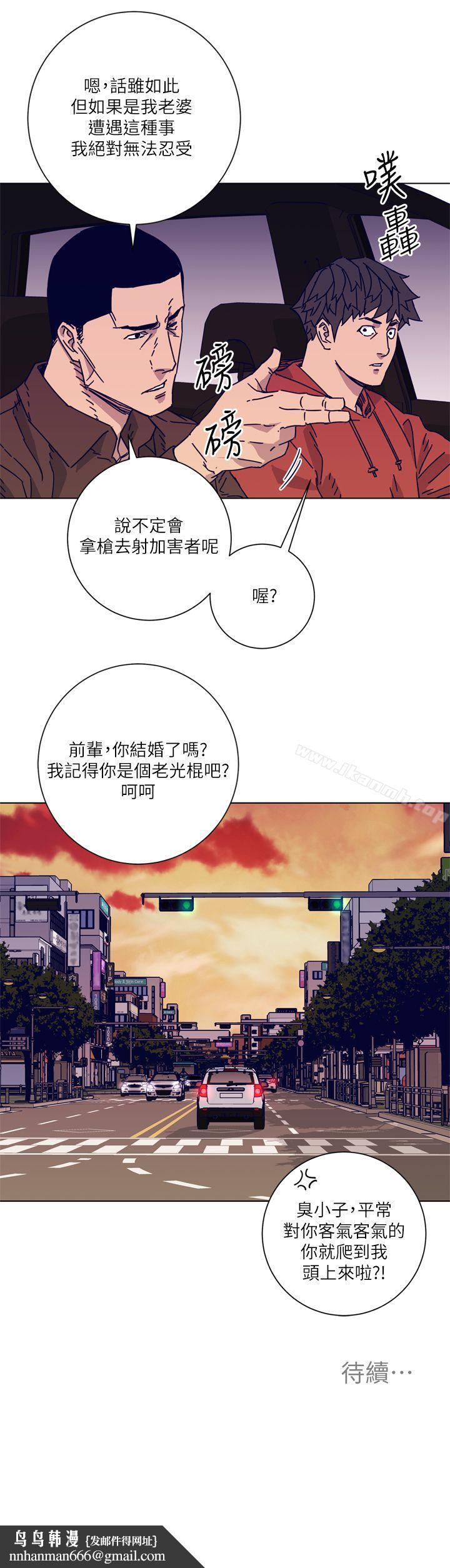清道夫K第2季-第6话