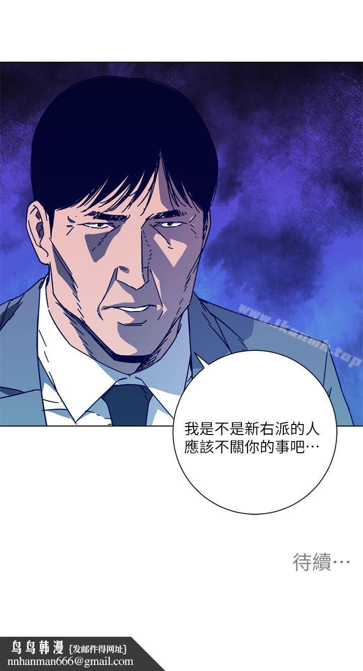 清道夫K第2季-第7话-好久不见