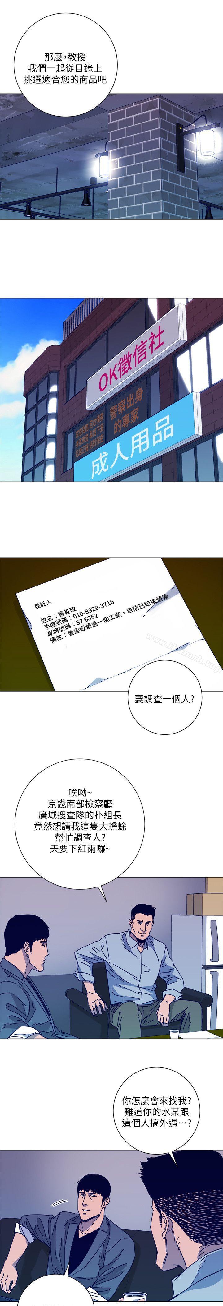 清道夫K第2季-第8话-一举两得