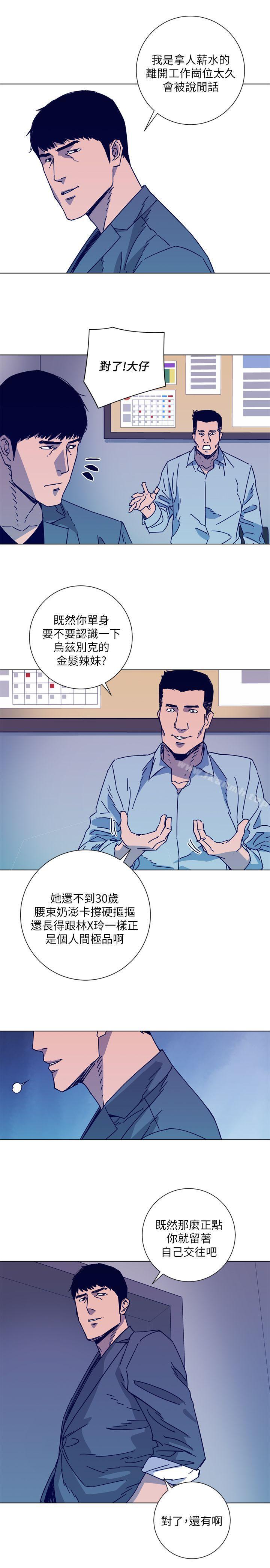 清道夫K第2季-第8话-一举两得