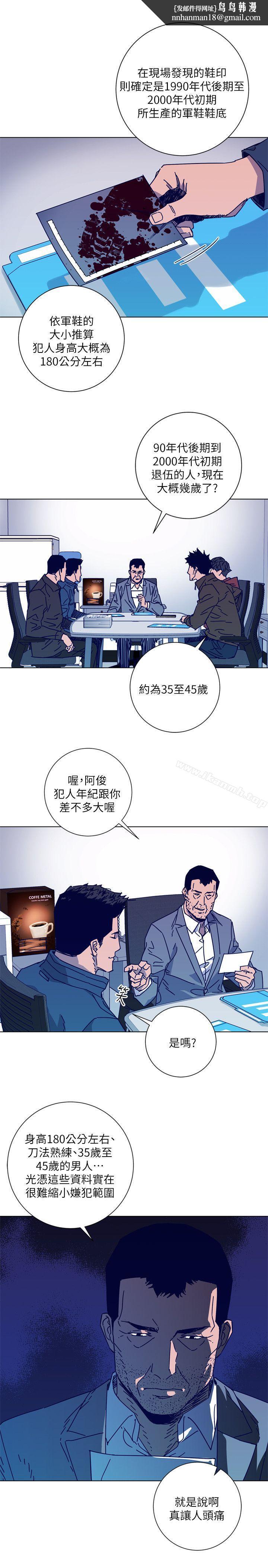 清道夫K第2季-第9话-大胆狂徒