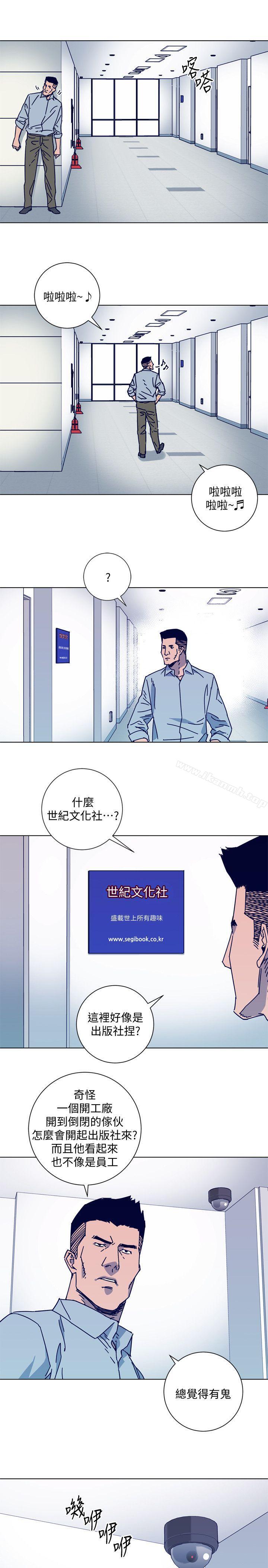 清道夫K第2季-第11话-尔虞我诈