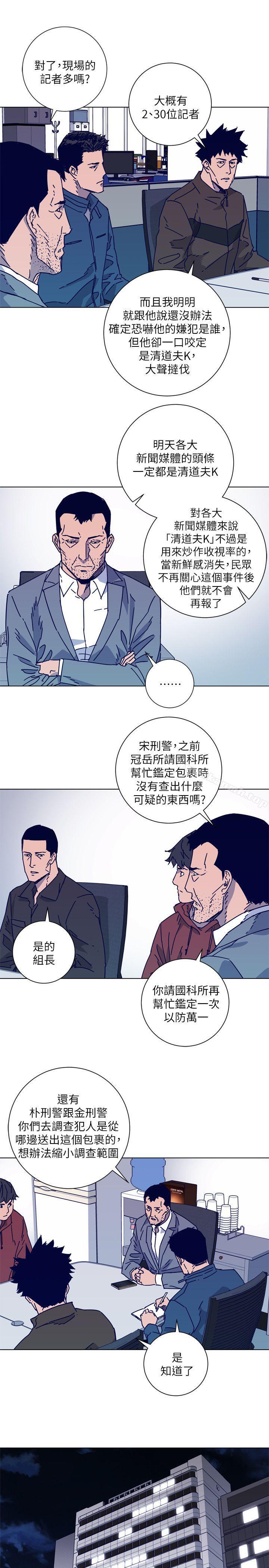 清道夫K第2季-第13话-权基政的底细