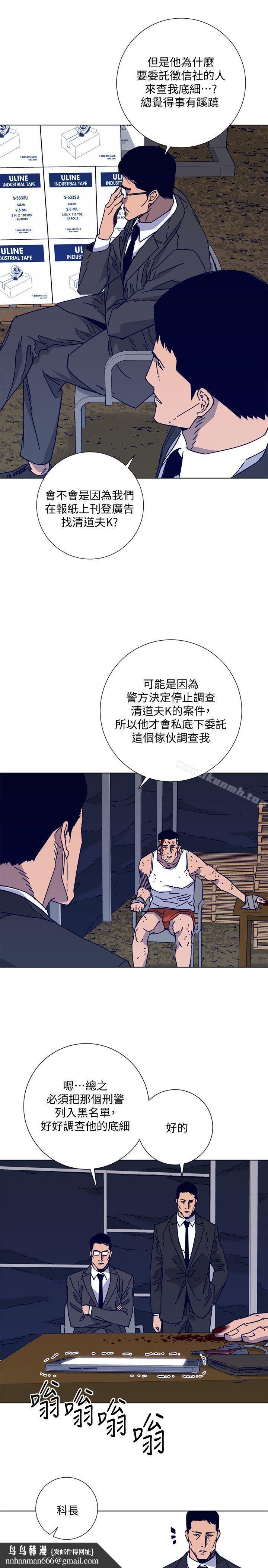 清道夫K第2季-第14话-最后一通电话