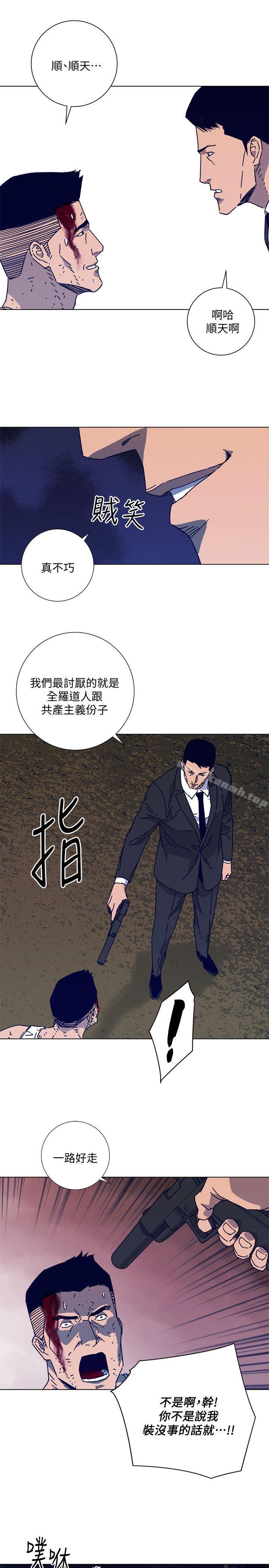 清道夫K第2季-第14话-最后一通电话