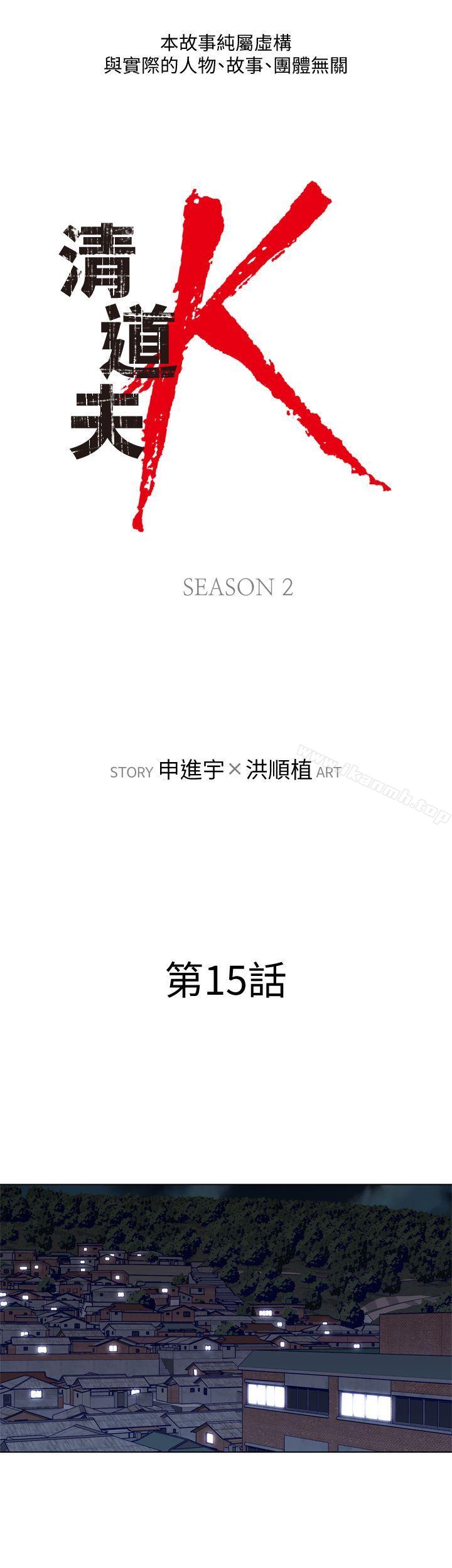 清道夫K第2季-第15话-秀熙,我的小公主