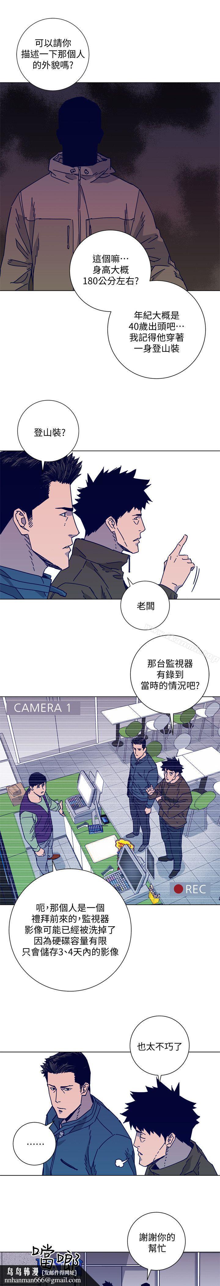 清道夫K第2季-第16话-金震的行踪