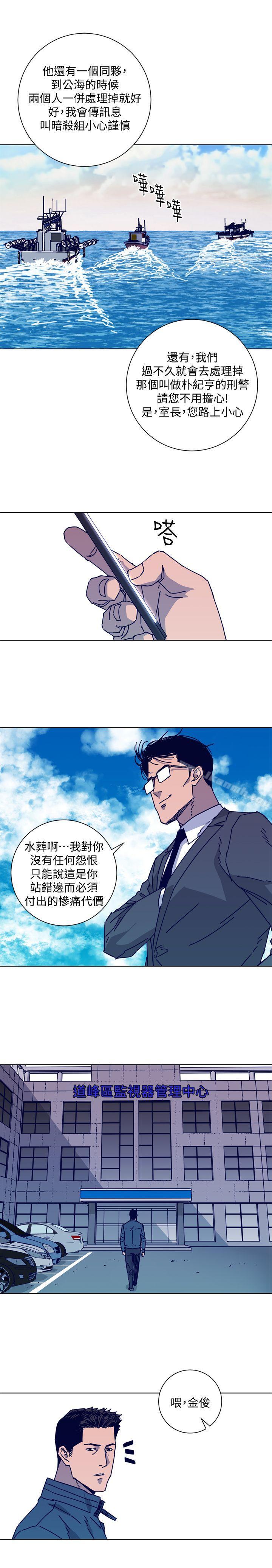 清道夫K第2季-第17话-智蕙,老爸马上就去救妳