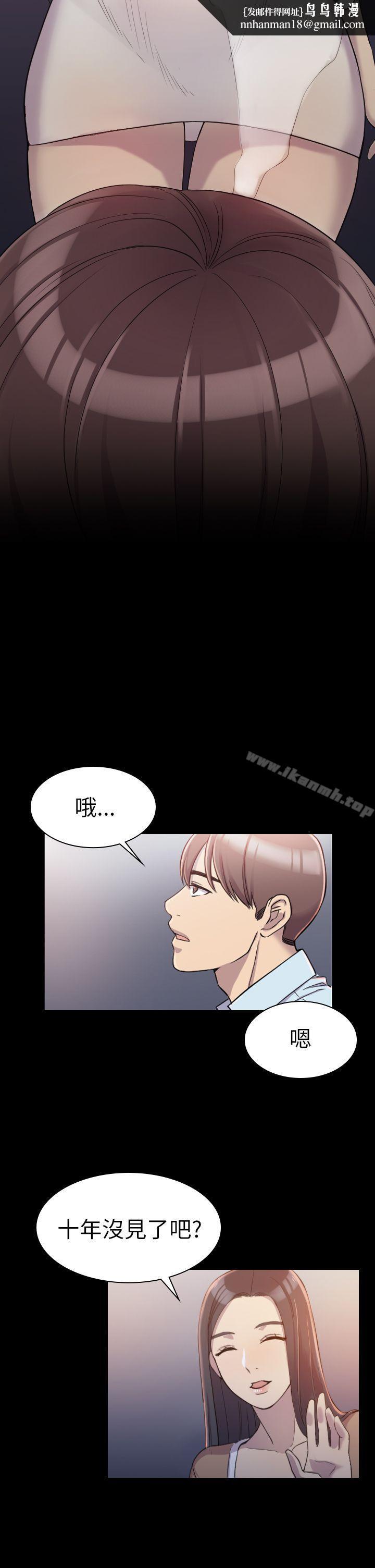 初恋陷阱第1话