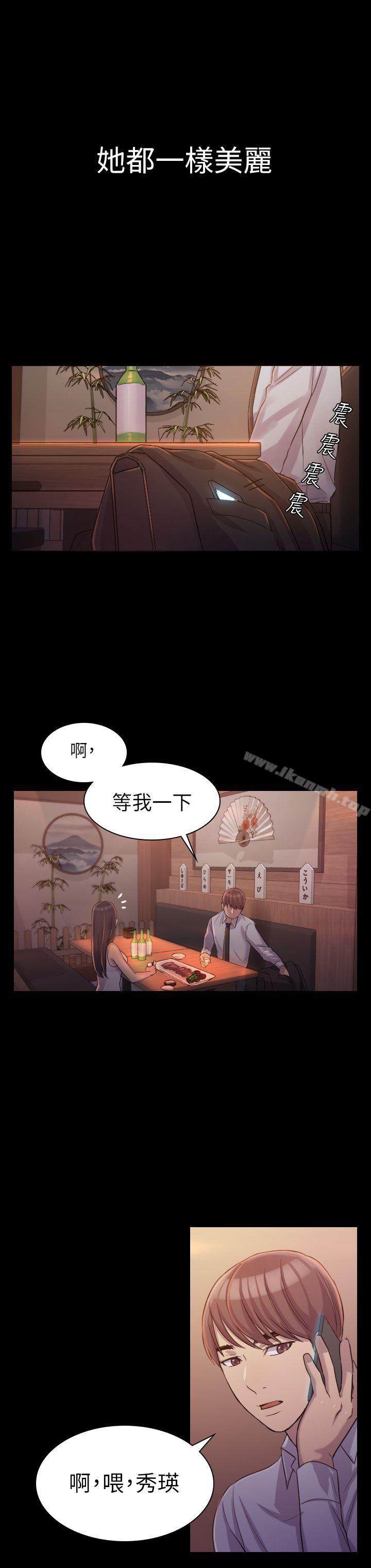 初恋陷阱第1话