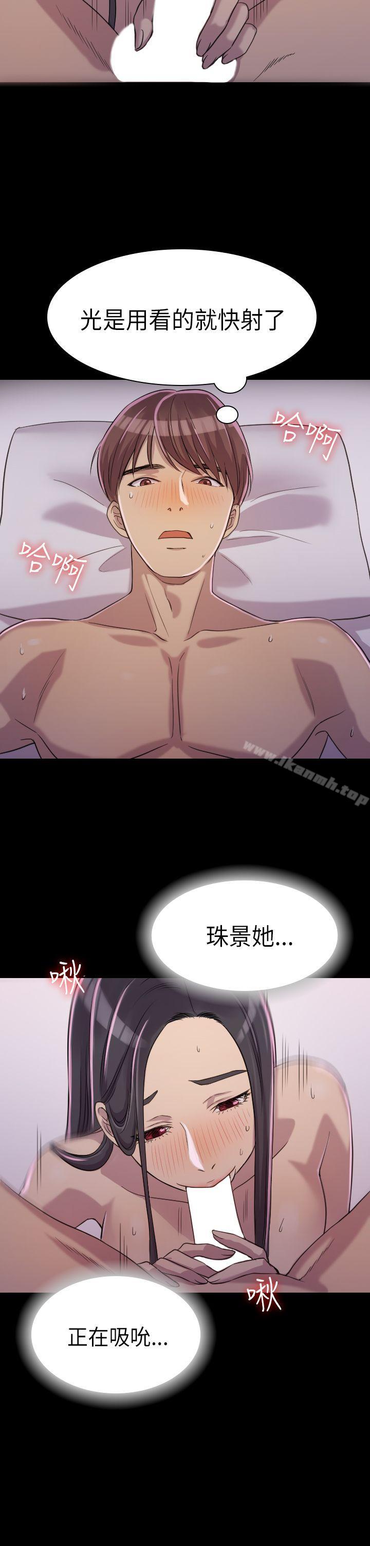 初恋陷阱第2话