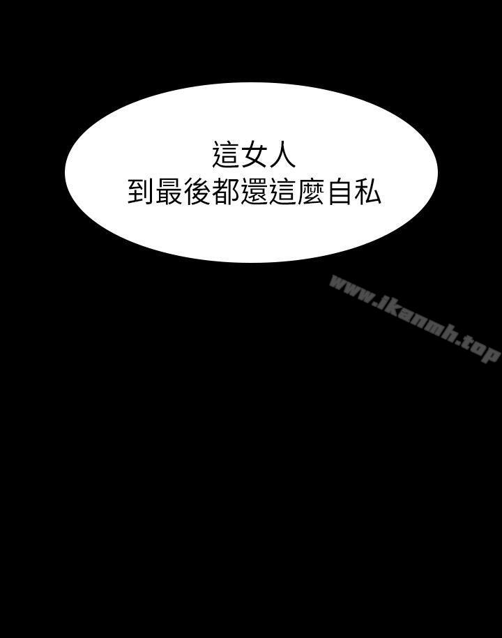 初恋陷阱第2话