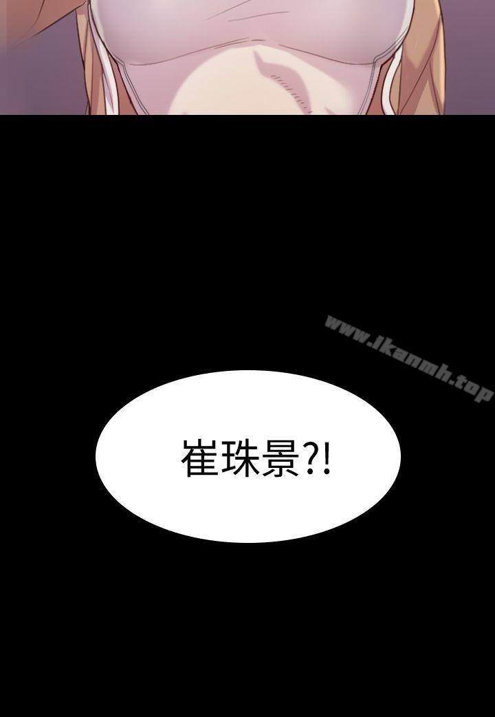 初恋陷阱第3话