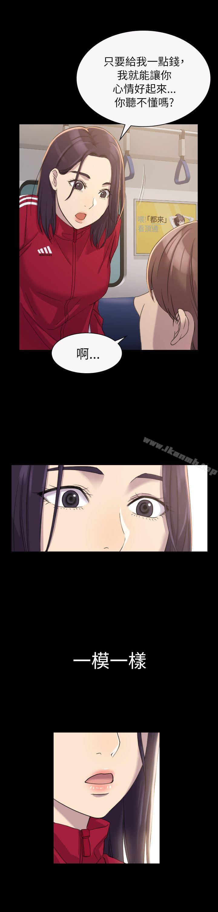初恋陷阱第3话