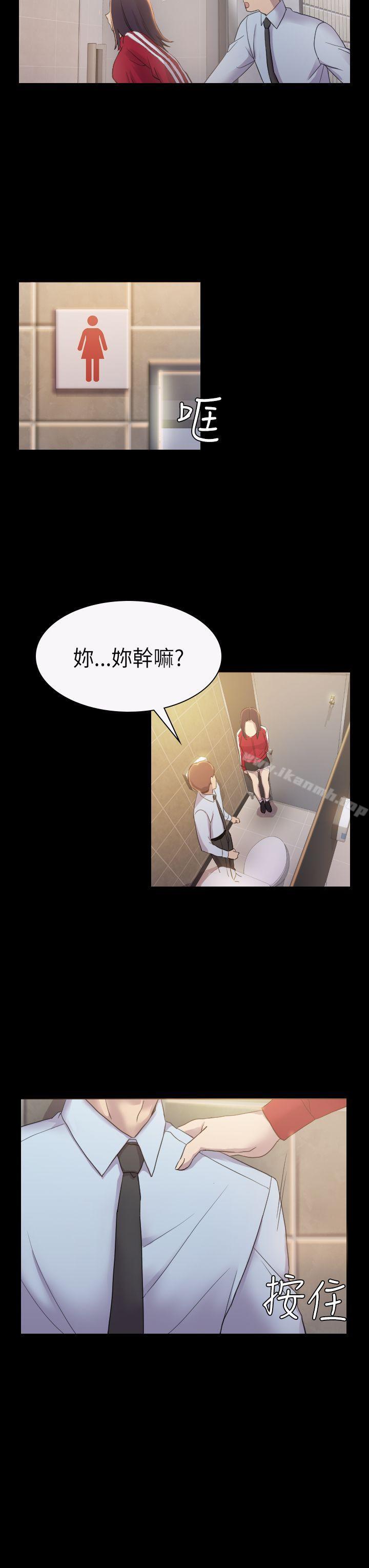 初恋陷阱第3话