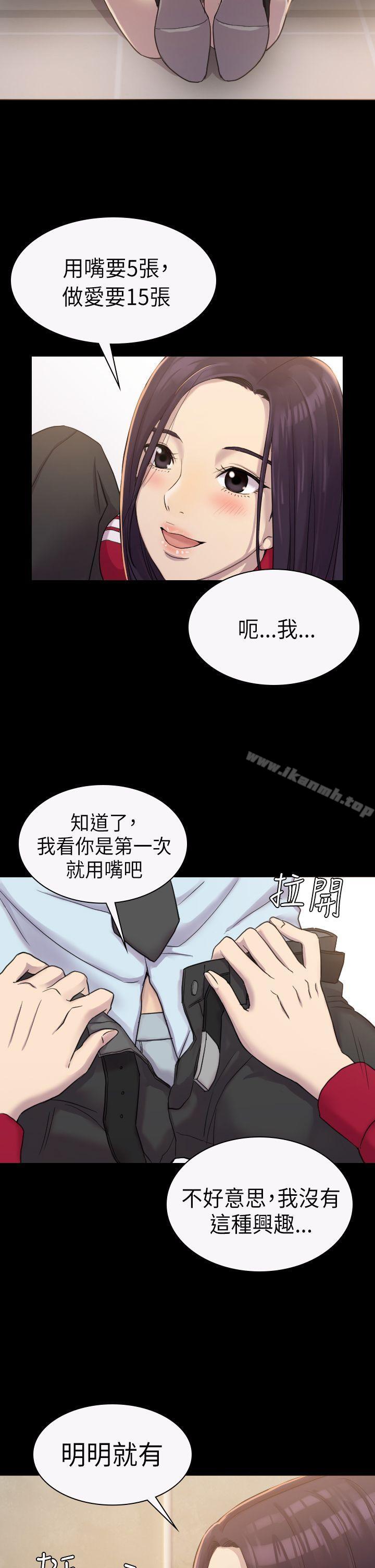 初恋陷阱第3话