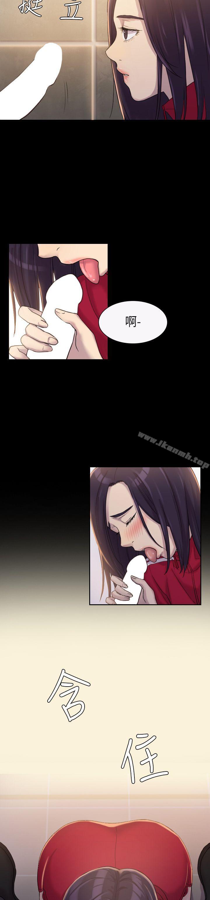 初恋陷阱第3话
