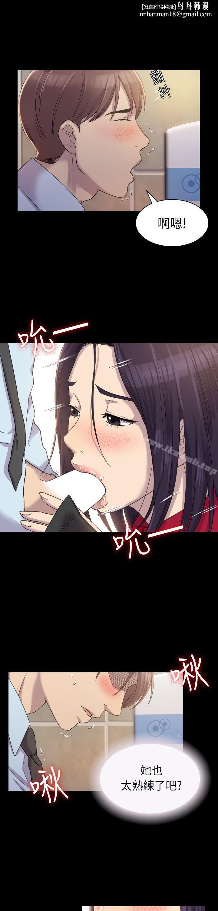 初恋陷阱第3话